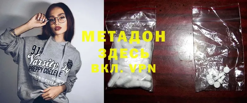 МЕТАДОН methadone  дарк нет Telegram  Беломорск 